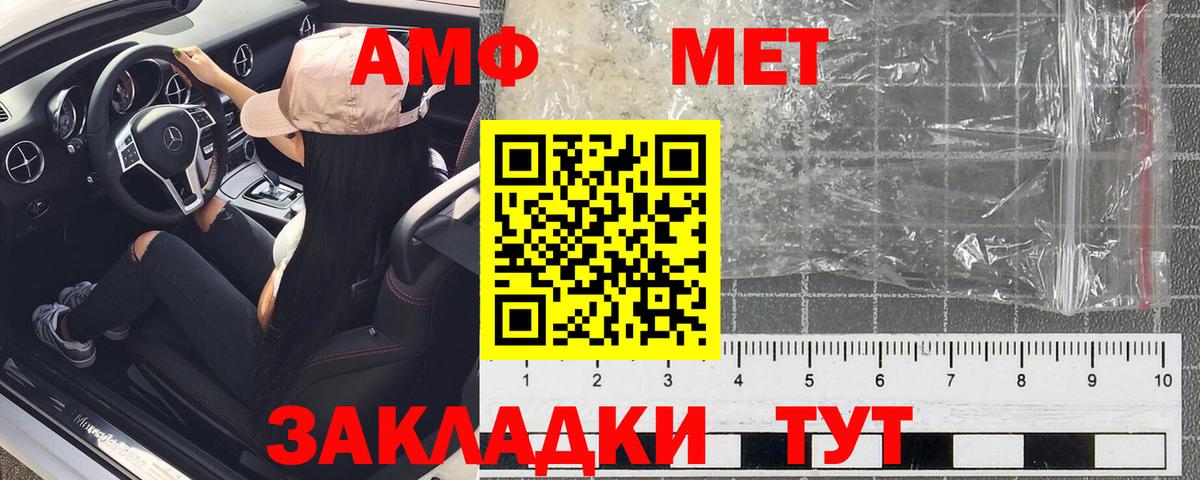 Амфетамин  Амфетамин 98%  Вход с VPN  Зима 