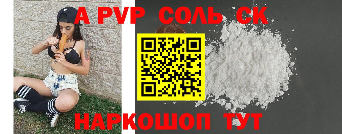APVP Crystall Зима