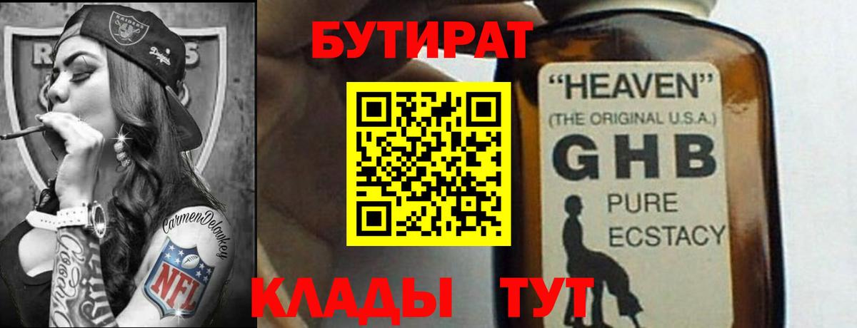 Зима  БУТИРАТ вода  Бутират  Вход с VPN 