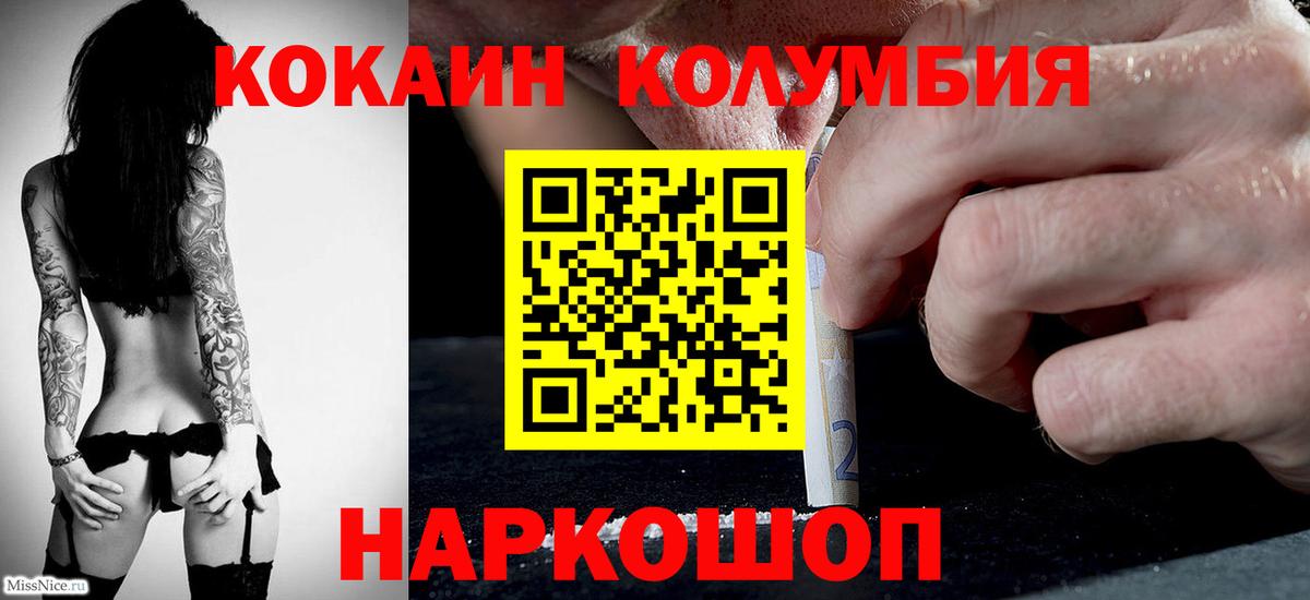Зима  Cocaine 97%  Вход с VPN  Кокаин  КОКАИН 99% 
