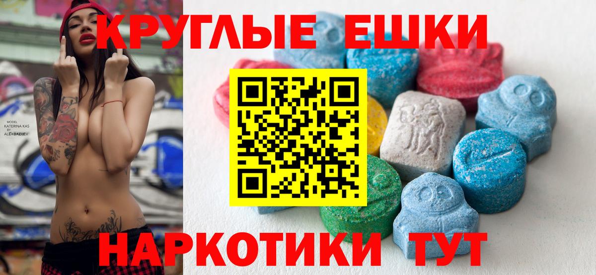 как найти   Вход с VPN  ЭКСТАЗИ  Ecstasy MDMA  Зима  Ecstasy MDMA 