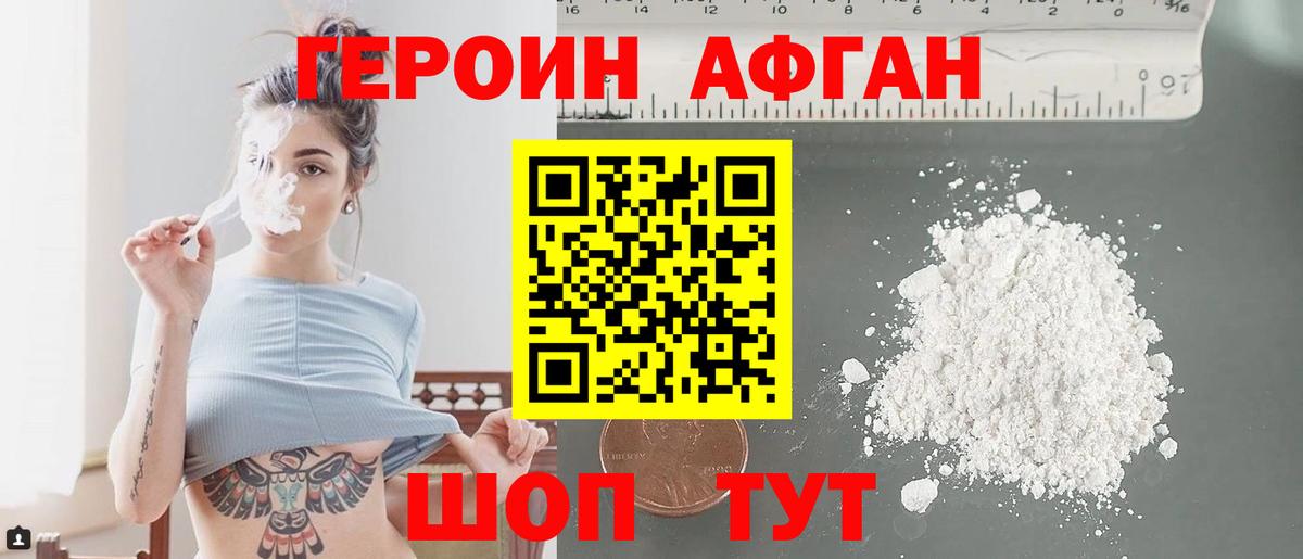 Зима  ГЕРОИН Heroin  ГЕРОИН  Вход с VPN 