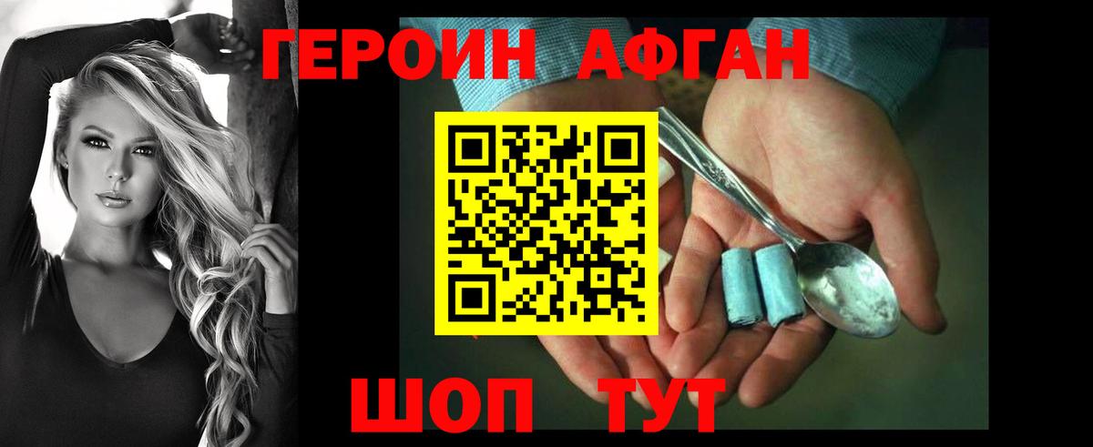 Героин VHQ Зима
