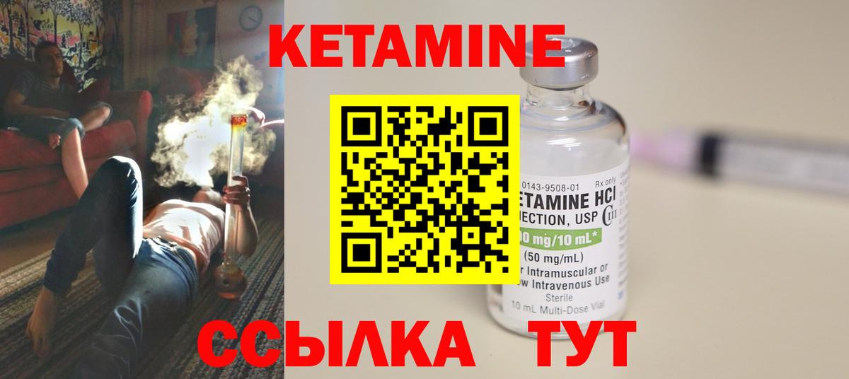 Кетамин VHQ Зима