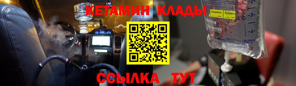 Зима  Кетамин ketamine  Кетамин VHQ  Вход с VPN 