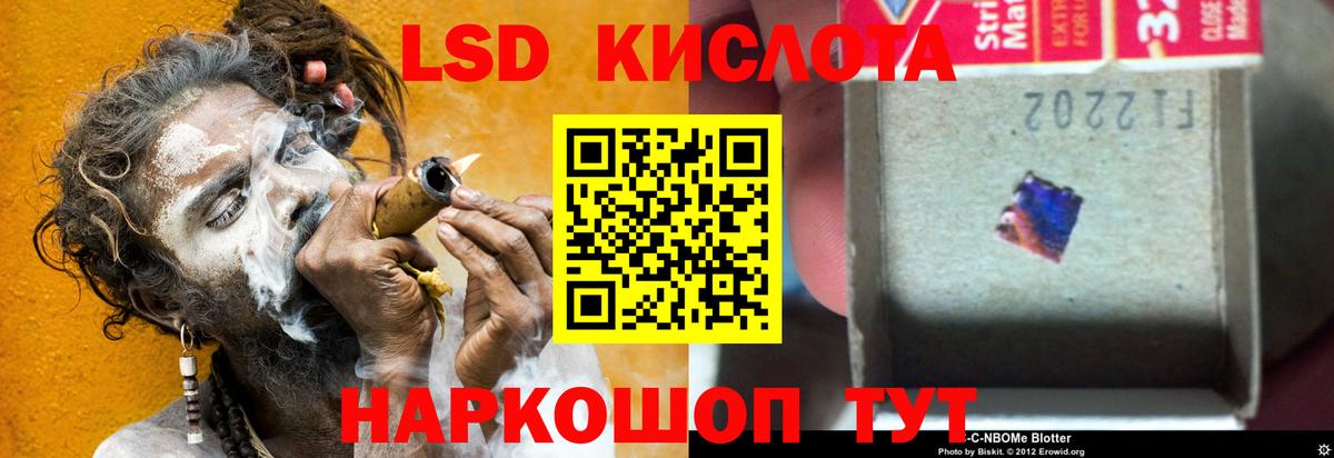 LSD-25 экстази кислота Зима