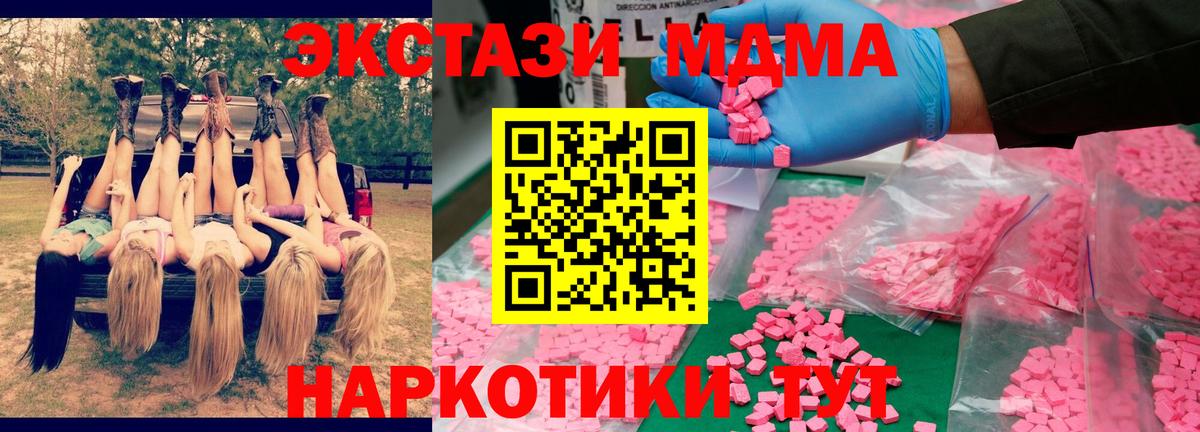 MDMA Molly Зима