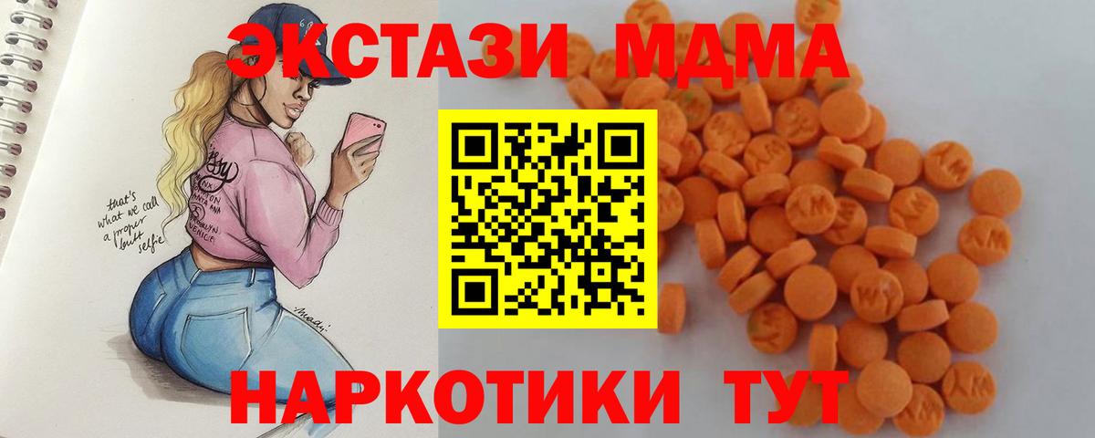 MDMA VHQ  MDMA  Зима  Вход с VPN  МДМА VHQ 