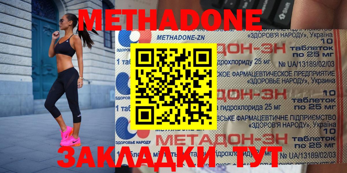 МЕТАДОН methadone Зима