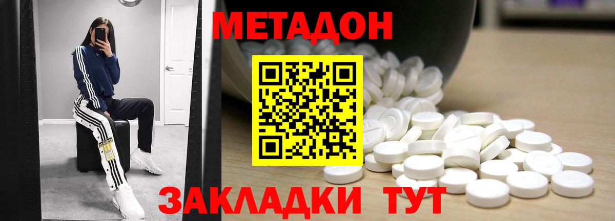 Зима  Метадон кристалл  МЕТАДОН белоснежный  мега вход  Вход с VPN 