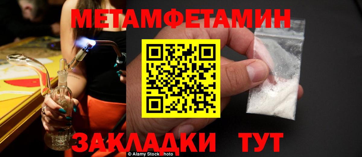 МЕТАМФЕТАМИН Methamphetamine Зима