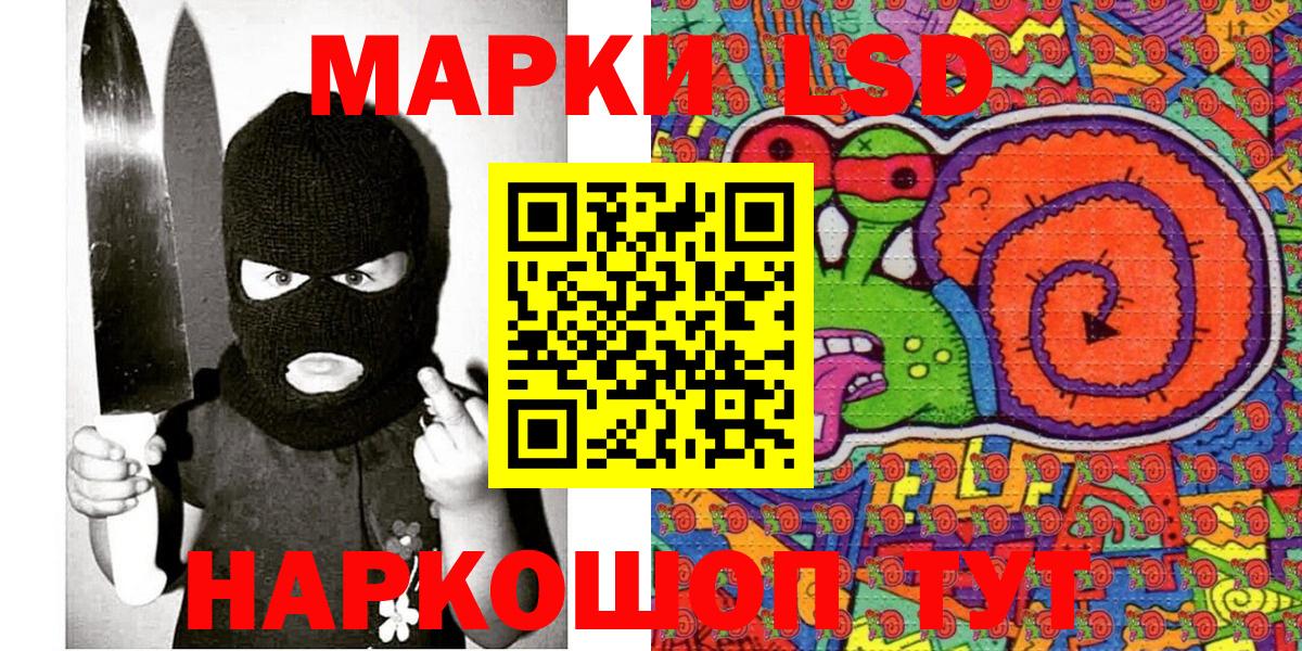Марки 25I-NBOMe 1,5мг Зима