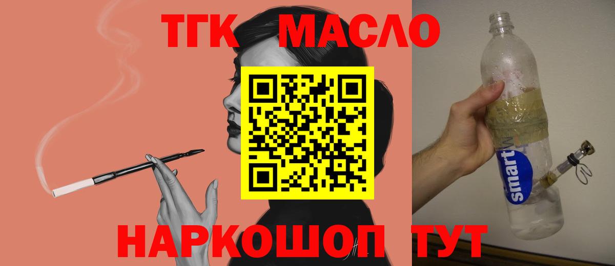 Зима  ТГК концентрат  Вход с VPN  ТГК Wax 