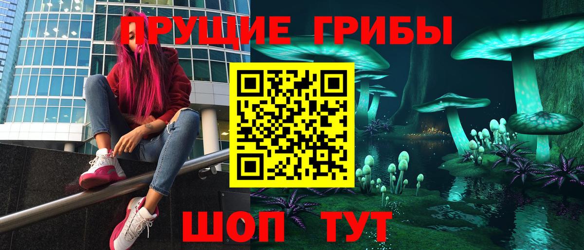 Галлюциногенные грибы GOLDEN TEACHER  Вход с VPN  Зима 